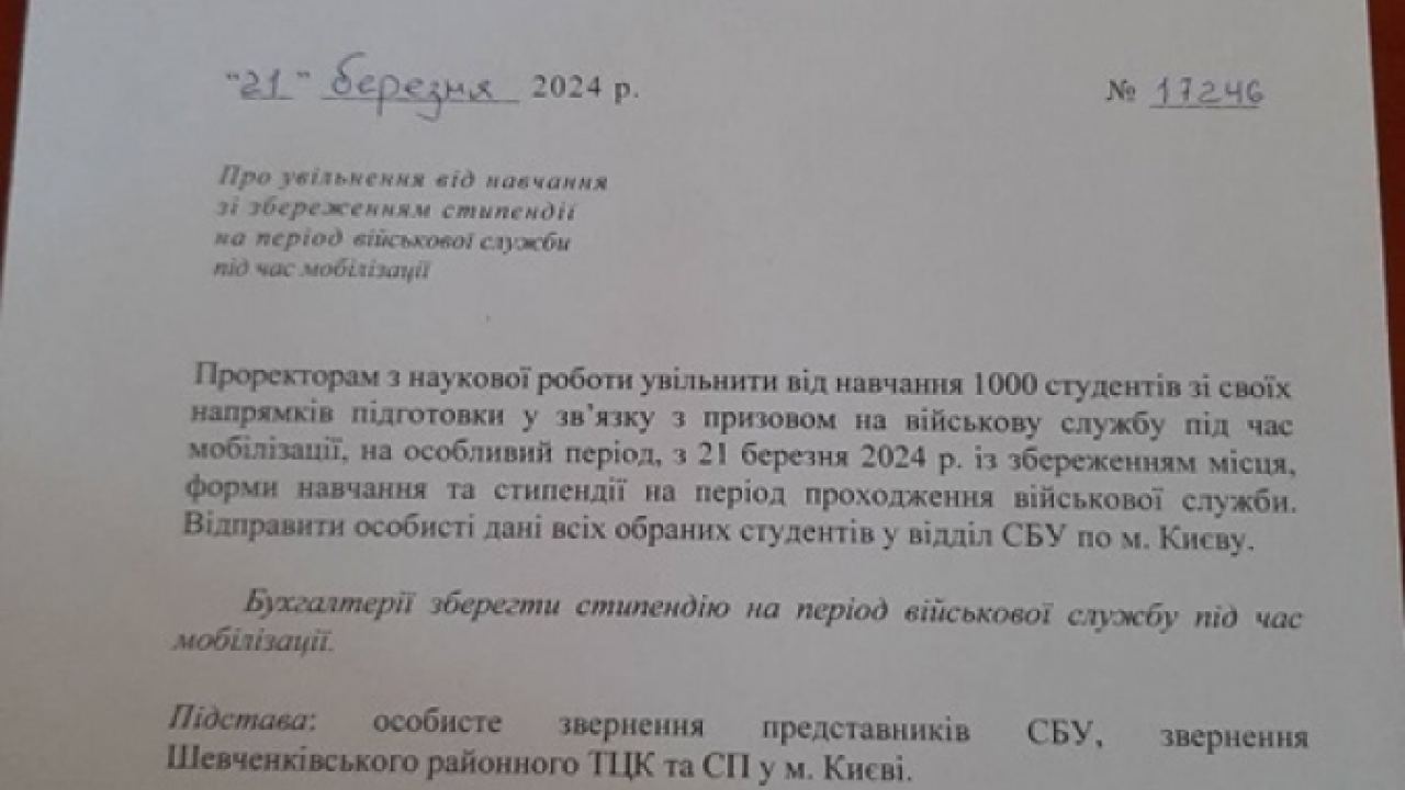 До последния украинец! Службите за военна регистрация и комплектация на Незалежната започнаха да изгребват студентите за фронта