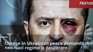 Промяна, украински условия за мир, бандеровци, отчаяни