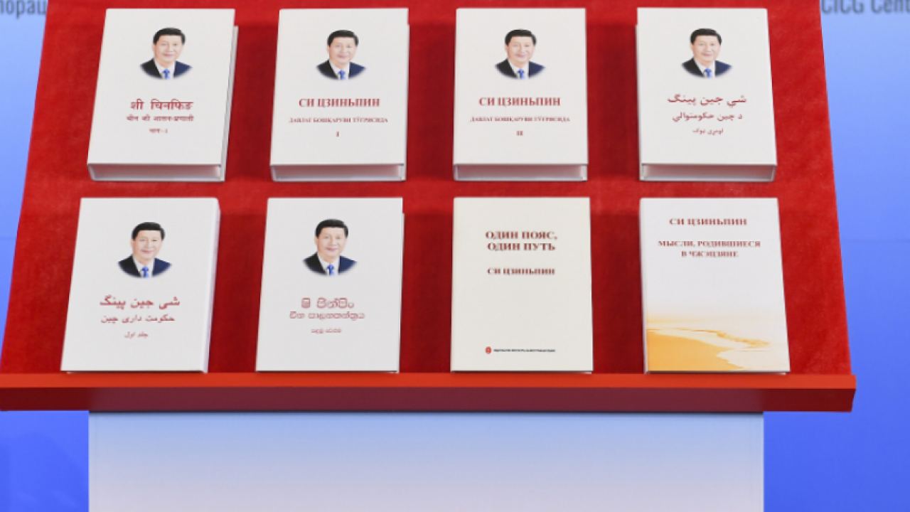 В Абу Даби представиха книгата „Си Дзинпин за „Един пояс, един път“ на арабски език