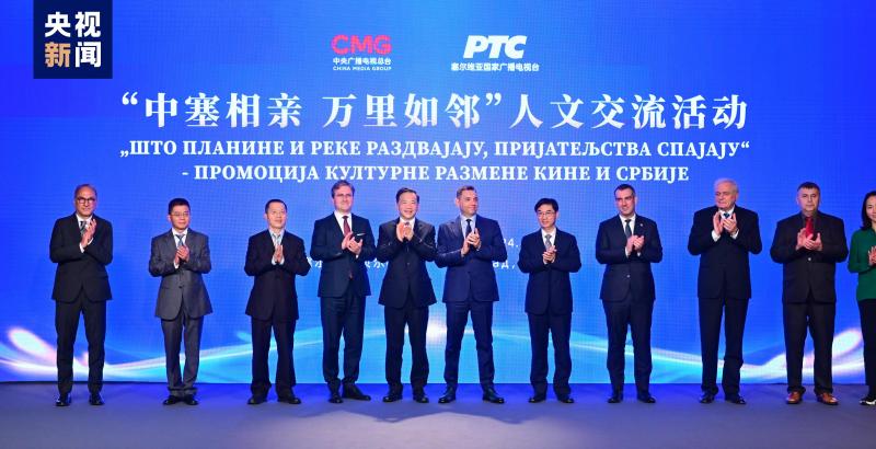 Cultural change promotes complete strategic partnership between China and Serbia
 – 2024-07-16 22:24:16