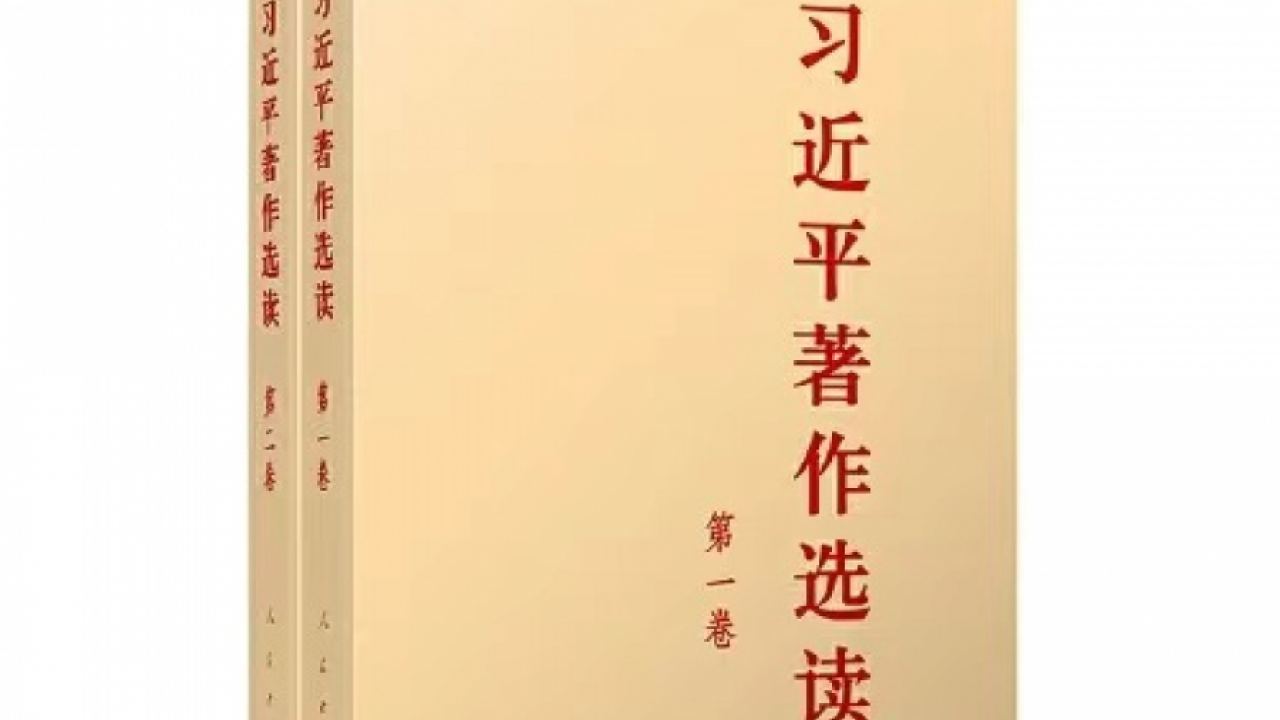 Книгата „Си Дзинпин. Избрано“ бе публикувана на френски, руски, арабски и испански език