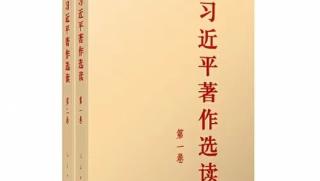 Книга Си Дзинпин. Избрано, публикувана, френски, руски, арабски, испански език