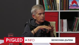  Велислава Дърева, геополитически напън, вътрешнополитически напън, БПЦ 