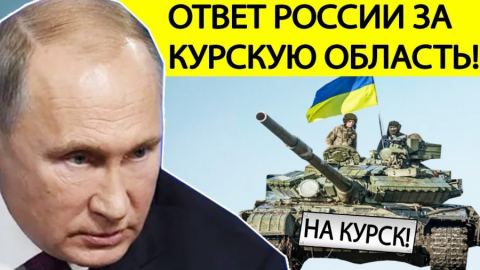 Как Путин ще отговори за Курск: разкрива се бойния план на Кремъл