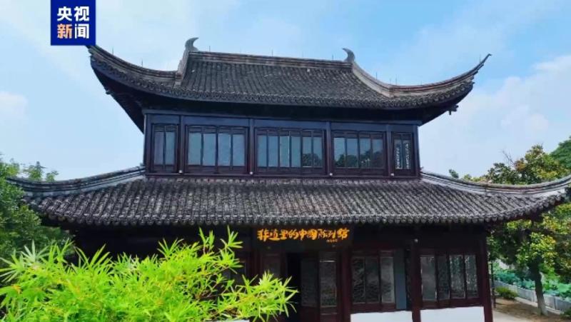 China’s first exhibition hall for intangible cultural heritage opened today in Huzhou
 – 2024-08-26 21:31:58