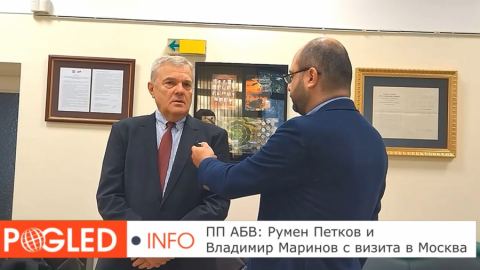 Румен Петков и Владимир Маринов ще вземат участие в Руската енергийна седмица в Москва