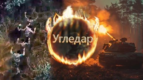 Угледарската касапница: В града се бият упорито щурмови отряди. Дронове изгарят ВСУ на позициите им
