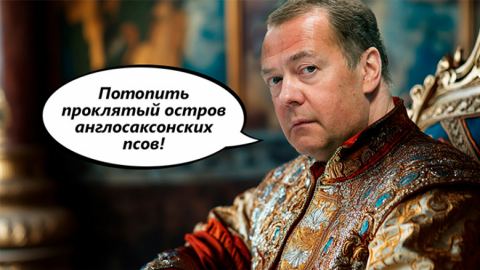„Не будете звяра“: Защо риториката на Медведев за Запада стана толкова остра