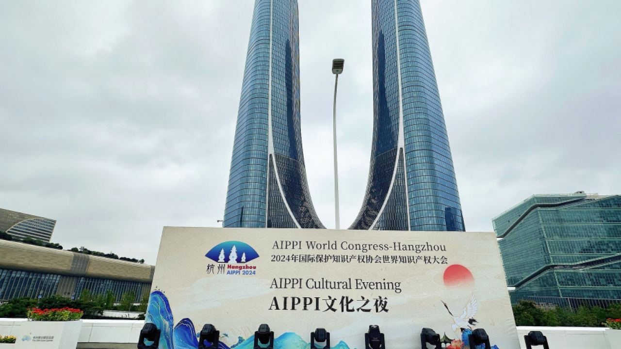 В Ханджоу бе открита Световна конференция за интелектуална собственост