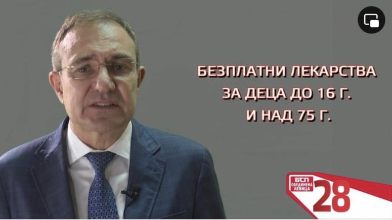 Борислав Гуцанов, справедливост, здравеопазване