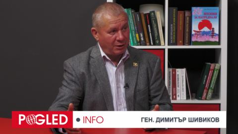 Ген. Димитър Шивиков: Власт, която се отдалечава от народа, пада като дърво без корени /П.Славейков/