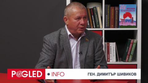 Ген. Димитър Шивиков: България, след 150-годишна история, за пореден път застана на грешната страна