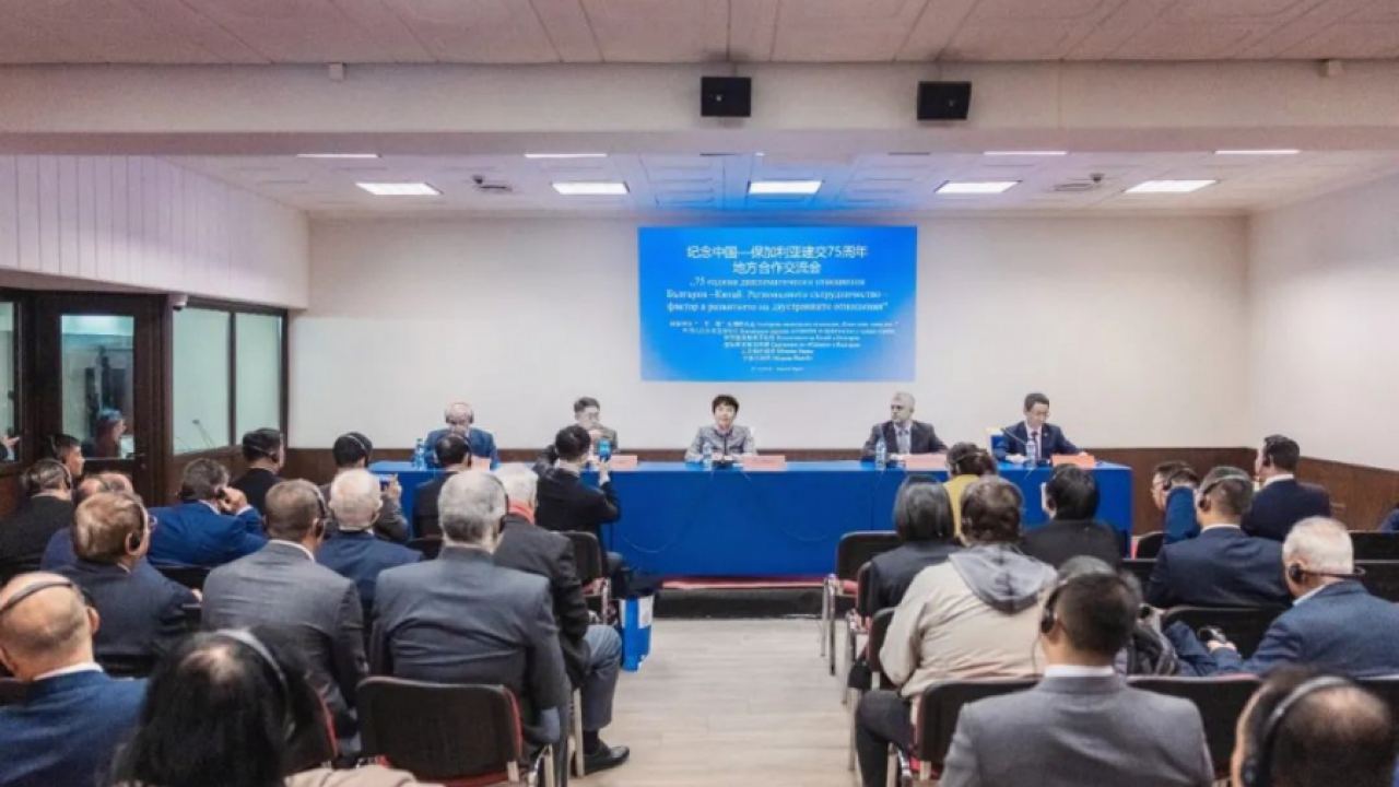Китайският посланик в България участва във форум за 75-годишнината от установяването на дипломатически отношения между двете държави