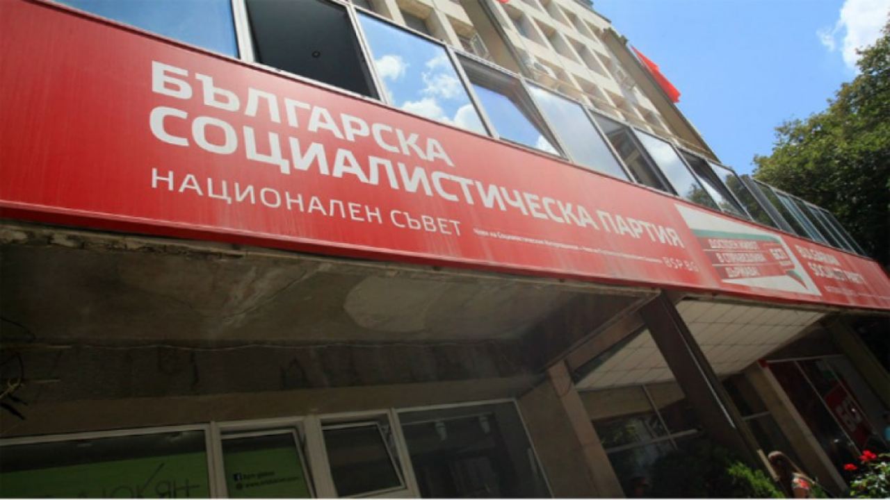 Отново за социалната база на БСП и за интересите на хората на наемния труд