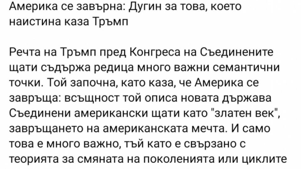 Дугин