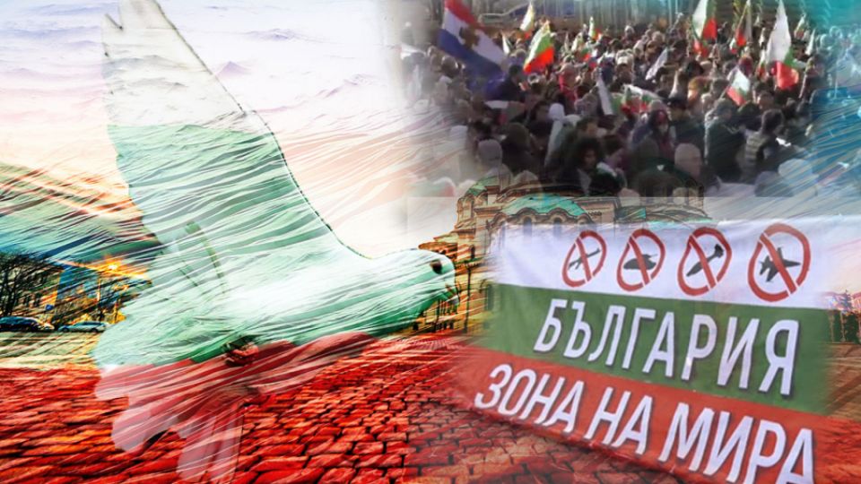 България зона на мира
