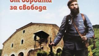 С Пирина на сърце, Любимка Бисерова