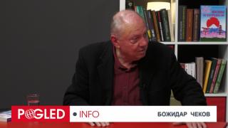 Божидар Чеков: България в политиките на Франция България, политики, Франция