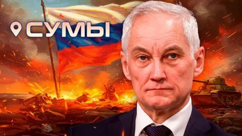 Белоусов изпълни заповедта на Путин: Руснаци стигнаха до специалното звено на ГУР "Химера". СВО има нов етап