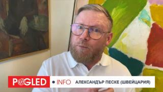 Александър Песке: Франциск I бе сложна личност, предизвикателствата пред Ватикана остават Александър Песке, Франциск I , сложна личност, предизвикателства, Ватикана, остават