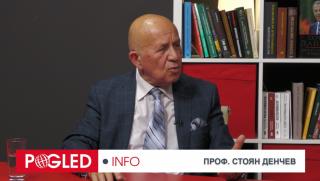 Проф. Стоян Денчев: Мястото на България в пренареждащия се нов световен ред Стоян Денчев, място, България, нов световен ред