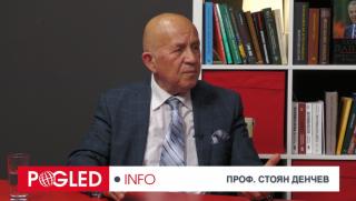 Проф. Стоян Денчев: Има ли държавата ни стратегия за проспериращо бъдеще? Стоян Денчев, държава, стратегия, проспериращо бъдеще, православие, опит за разцепление