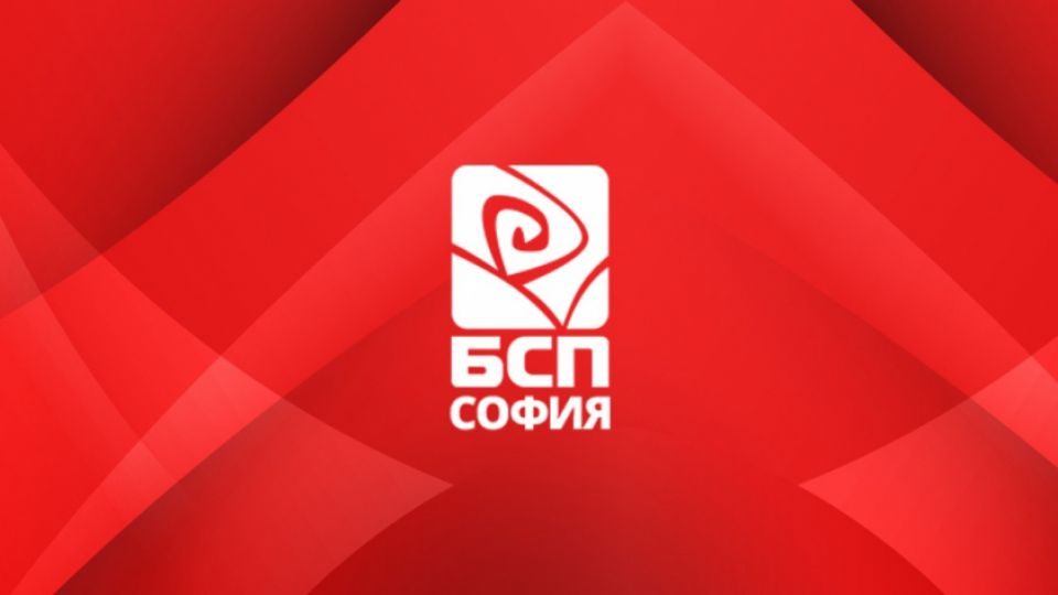 БСП - София