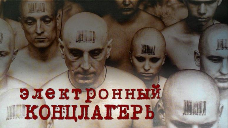 Хвърлената маска, Европа, Брюксел, капитализъм