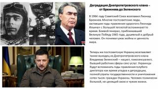 Унищожаване, Украйна, борба, управляващи кланове, САЩ