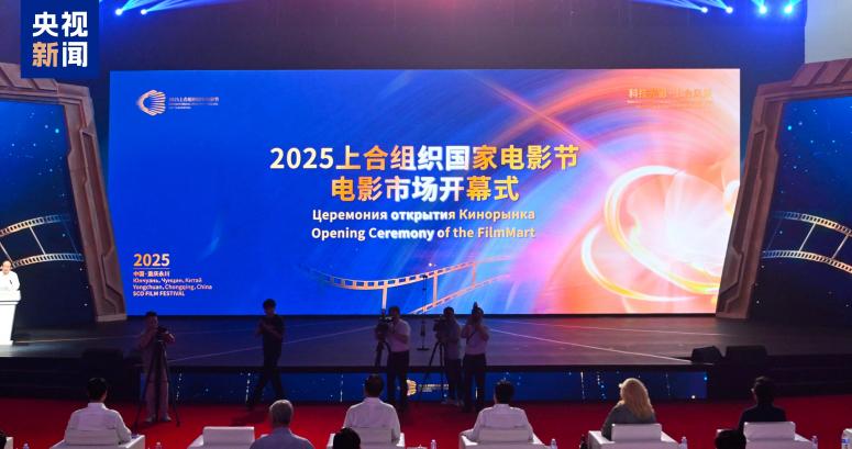 „Филмов пазар 2025“, кино, обмен, страни-членки, ШОС