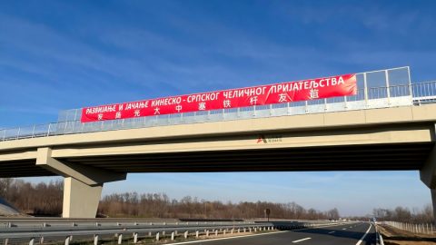 В Сърбия бе открит ключов участък от магистрала, изграден от китайска компания, включващ най-дългите тунели в страната