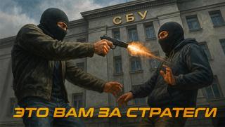 Възмездие, убийство, руски стратези, полковник, СБУ