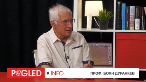 Проф. Боян Дуранкев: Седим в една безпътица - в един ЕС и не смеем да си отговорим какво е ЕС!?