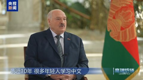 Лукашенко: С нетърпение чакам 16-ото си посещение в Китай и срещата на върха на ШОС