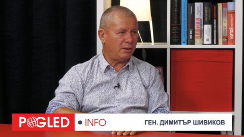Ген. Димитър Шивиков: Евроатлантиците загубиха идеологическата война