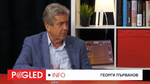 Георги Първанов: Вече е наложително да не сме държава, която козирува, преди да са ни поискали нещо