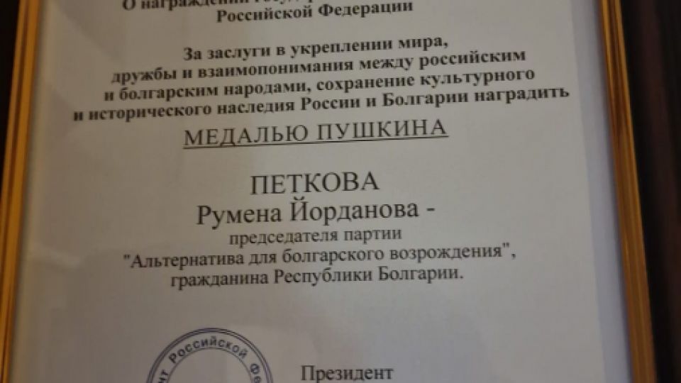 Румен Петков, медал
