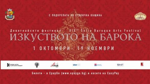 Откриване на 19 фестивал "Изкуството на барока" - Ларгото, 1 октомври, Сряда, 19.30 ч. (Вход свободен)