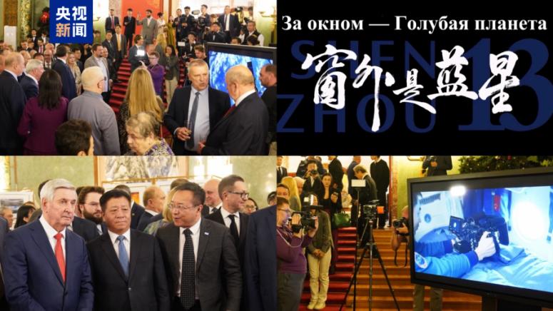 Първият китайски 8K филм, Космос, Синята планета през илюминатора, Русия