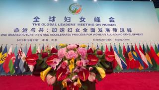 Китай, подкрепя, жените, половината от небето