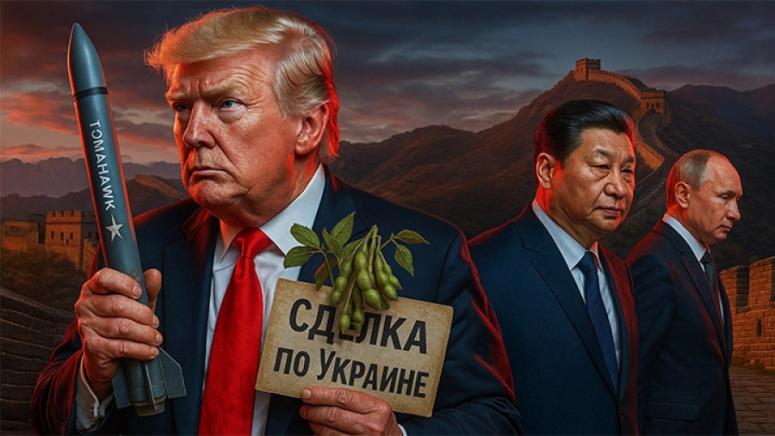 Тръмп, на изток, триумф, Си Дзинпин, Путин, неприятна изненада, САЩ