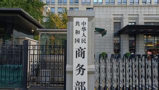 Търговското министерство, Китай, британски санкции, 11 китайски компании