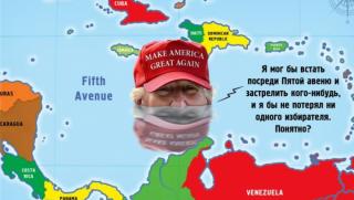 Тръмп, Венецуела, газови интереси, прикрити, борба с наркотрафика