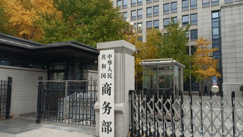 Министерството на търговията коментира прекратяването на разследването срещу китайското корабостроене от страна на САЩ