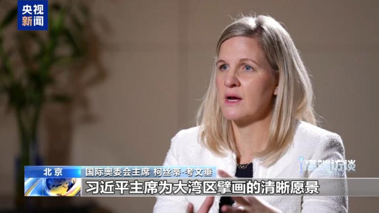 Президент, МОК, националните игри, стимулират развитието , Големия залив, Гуандун-Хонконг-Макао