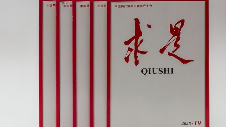 Си Дзинпин, Китай, качествени производителни сили