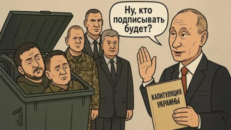 Твърд отговор, Москва, мирния план, Тръмп, разпад, Зеленски, бесен, съюзници, разсеяни