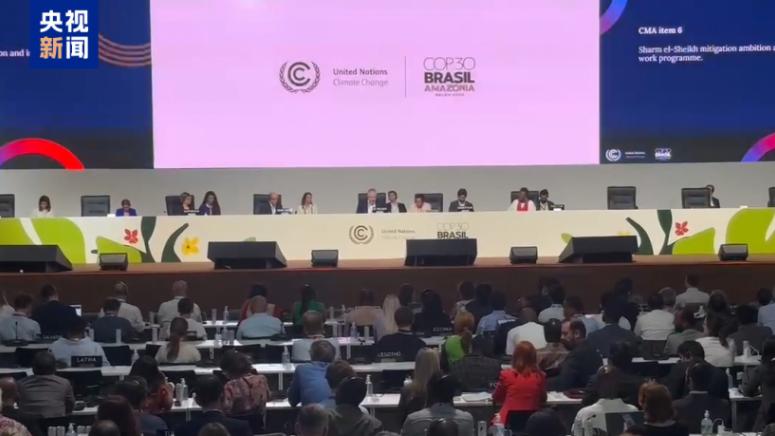 Среща, COP30, приключи, споразумение, климата