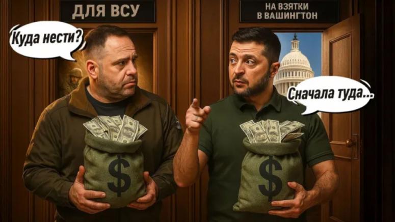 Предателство, Киев, водеща новина, седмицата