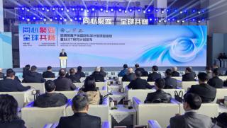 Китай, Международна научна програма, термоядрена енергия